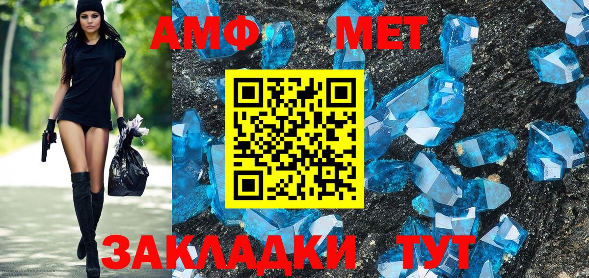 Амфетамин 98% Черняховск
