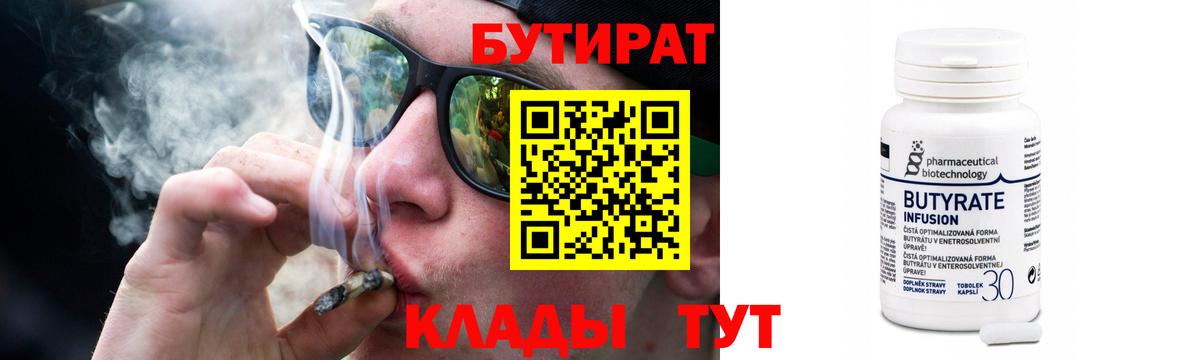 Черняховск  Бутират оксана  БУТИРАТ  Вход с VPN 
