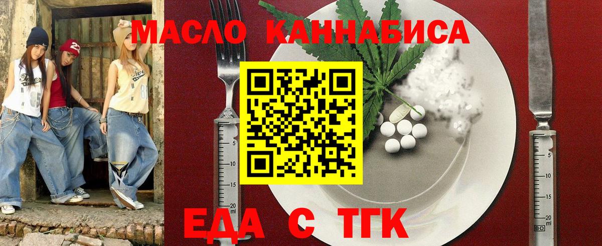 Черняховск  Cannafood марихуана  Вход с VPN 