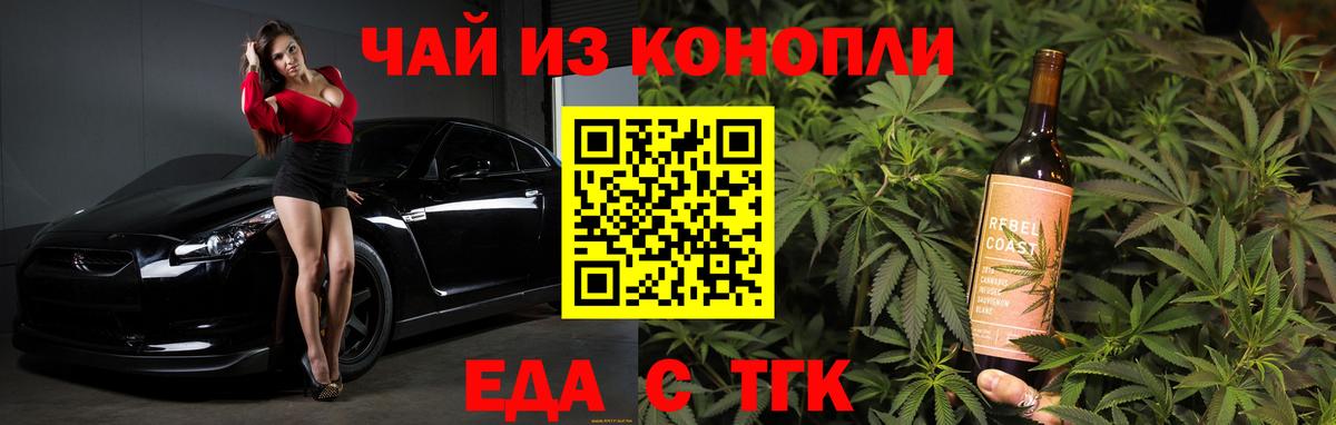 Canna-Cookies конопля Черняховск