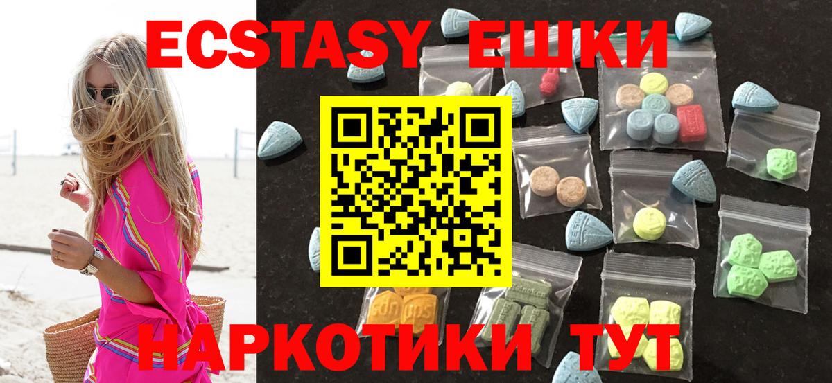 Экстази Дубай  Ecstasy VHQ  Вход с VPN  Черняховск 