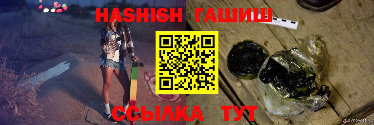 Черняховск  цена   ГАШ 40% ТГК  Вход с VPN  ГАШИШ убойный 