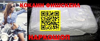 кокаин VHQ Новозыбков