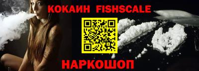 кокаин VHQ Новозыбков