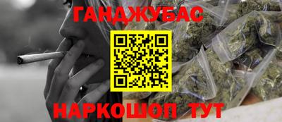 каннабис Новокубанск