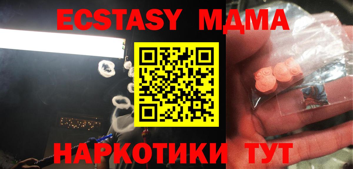 MDMA VHQ  Вход с VPN  Черняховск  МДМА  MDMA кристаллы 