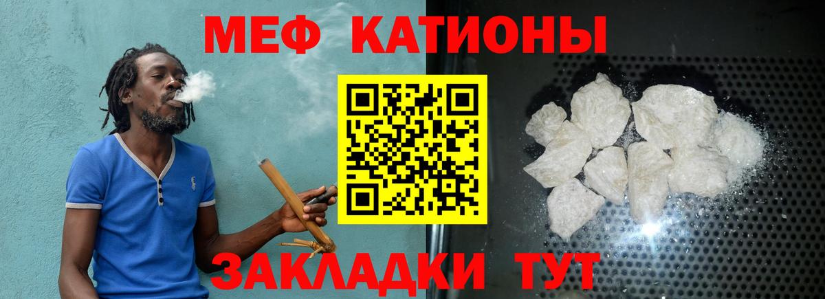 МЕФ мяу мяу  Вход с VPN  МЕФ  где продают наркотики  Мефедрон  Черняховск 