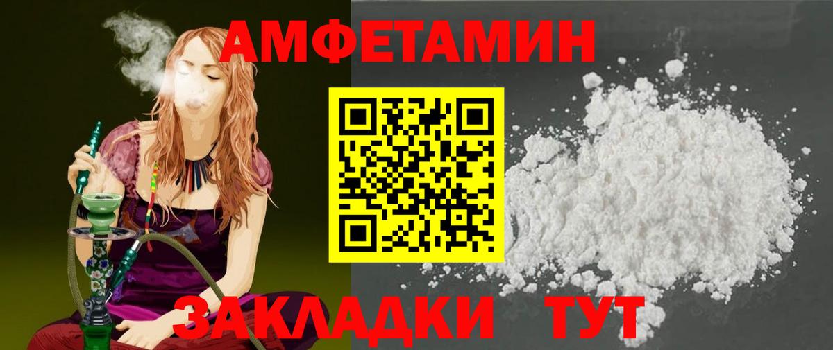 Метамфетамин винт  Вход с VPN  Черняховск 