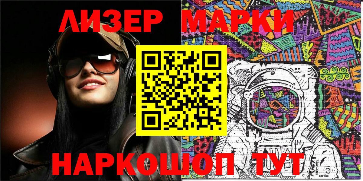 Марки N-bome 1,5мг  Вход с VPN  Марки N-bome 1,5мг  Черняховск 