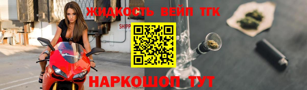 что такое   ТГК жижа  Дистиллят ТГК THC oil  Вход с VPN  МЕГА маркетплейс  Черняховск 